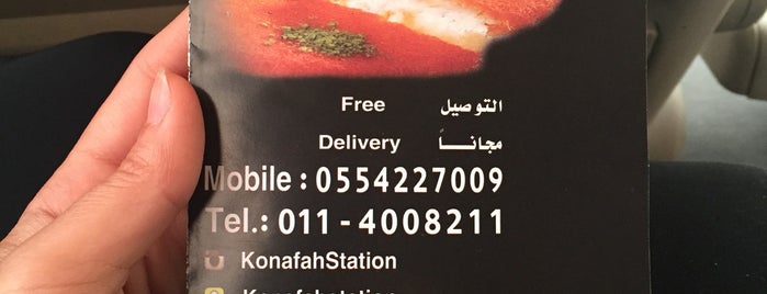 konafah Station is one of สถานที่ที่ Saad ถูกใจ.