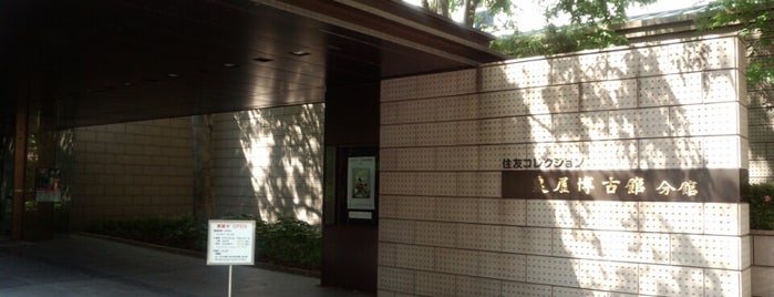Sen-oku Hakukokan Museum, Tokyo is one of 泉ガーデン内のべニュー.