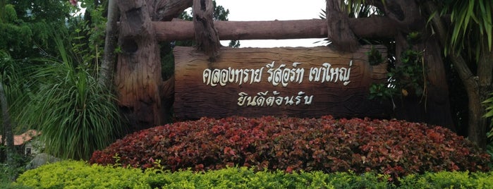 Khong Sai Resort is one of Tempat yang Disukai Mustafa.