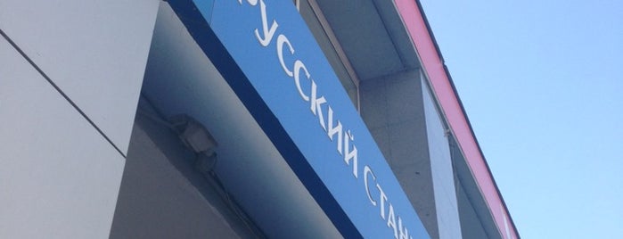 Русский Стандарт (ОО «Уфа №2») is one of Банк Русский Стандарт в Приволжском фед.округе.