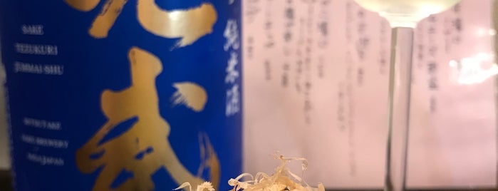 Sake Dining さが蔵 is one of 博多に帰省したらココに行く！ Vol.5.
