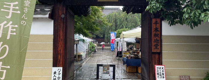 千本釈迦堂 (大報恩寺) is one of สถานที่ที่ ZN ถูกใจ.