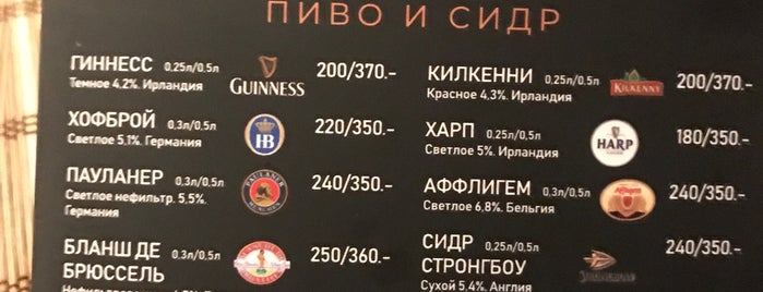 Irish Pub is one of Omsk places.
