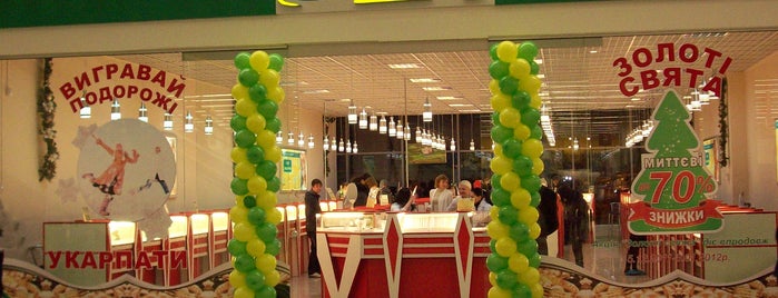 Ukrzoloto is one of Ювелирные супермаркеты "Укрзолото".