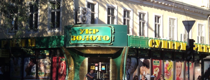 Укрзолото / Ukrzoloto is one of Одесса.