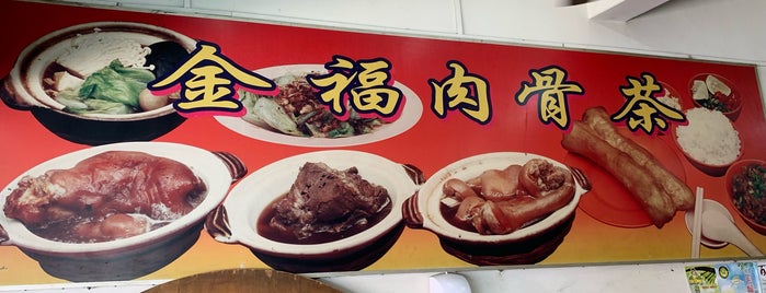 Kim Hock Bak Kut Teh 金福肉骨茶 is one of Neu Tea's Kluang Trip.