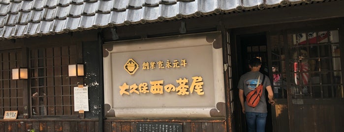 大久保西の茶屋 長野駅前店 is one of Nagano Food Trip.