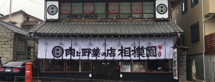 CHAIRO curry is one of 鎌倉逗子葉山.