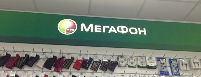 Мегафон is one of Locais curtidos por МегаФон.