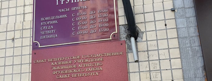 Отдел вселения и регистрационного учета граждан Санкт-Петербурга is one of Lugares favoritos de Вероника.