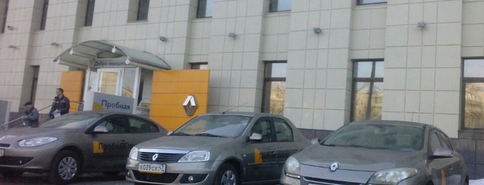 Петровский Автоцентр (Рено на Пискаревском) is one of Renault SPB (Рено в Петербурге).