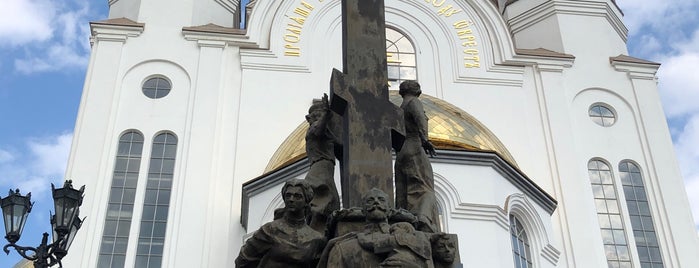 Памятник Романовым is one of Ekaterinburg.