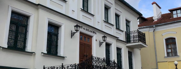 Лiтаратурны музей Максіма Багдановiча/Maxim Bagdanovich Literary Museum is one of Музеи.