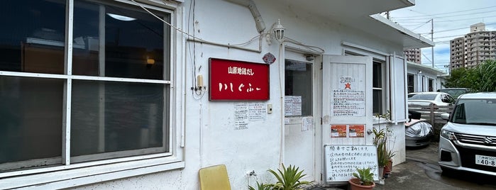 鶏そば屋いしぐふー is one of 飲食店.