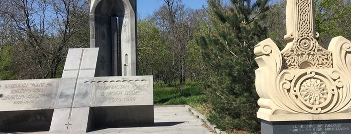 Памятник воинам-афганцам is one of Ереван.