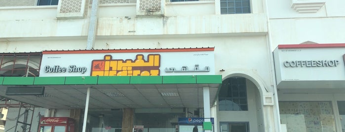 Fairoz Coffee Shop is one of Muscat.