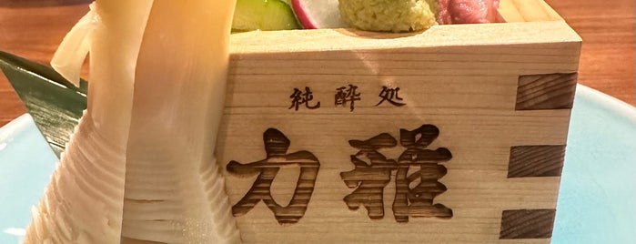 純酔処 力雅 is one of 名古屋_千種区・昭和区.