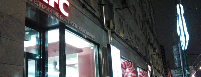 KFC is one of KFC Москва и Подмосковье.