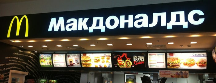 McDonald's is one of Di : понравившиеся места.