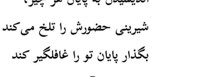 Baame Valiasr | بام وليعصر is one of Tabriz.