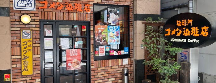 Komeda's Coffee is one of 行きたい所【名古屋】.