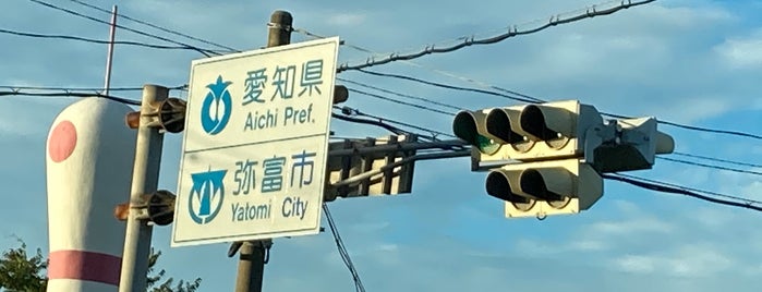 尾張大橋交差点 is one of 愛知/Aichi.