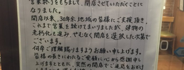 モスバーガー 高知大橋通り店 is one of 高知ファーストフード、弁当屋.