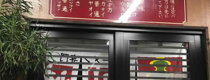 ラーメン専門 川崎 本店 is one of 高知麺類リスト.