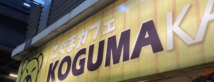 KOGUMA KAFE' is one of F&B.
