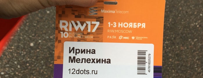 RIW — Russian Internet Week is one of Комментарии от мудаков.