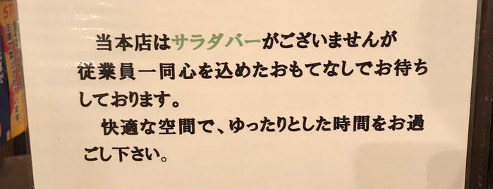 あさくま本店 is one of the 本店 #1.