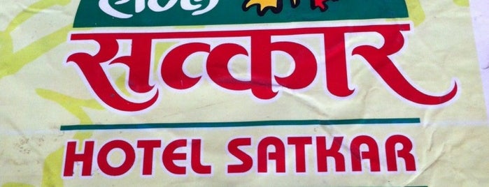 Hotel Satkar Dhaba is one of Food.