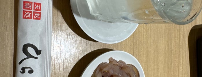 Tempura-dokoro Hirao is one of 食べたい和食.