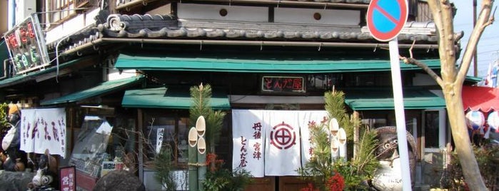 富田屋 is one of Forever Kyoto.