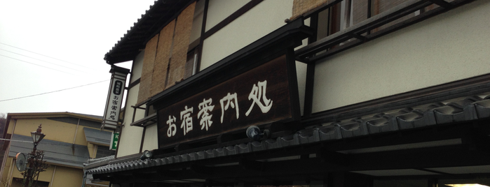 お宿案内処 (観光案内所) is one of Forever Kyoto.