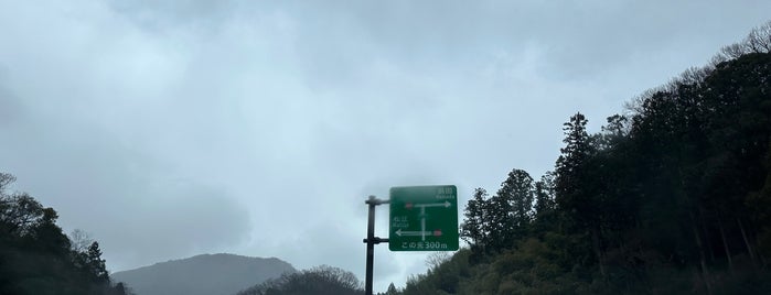 湯里IC is one of 山陰自動車道.