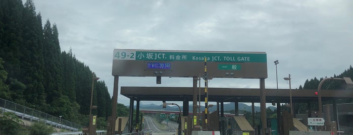 小坂JCT料金所 is one of 全国高速道路網上の本線料金所.