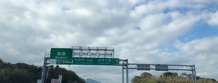 Maebaru Toll Gate is one of 西九州自動車道.