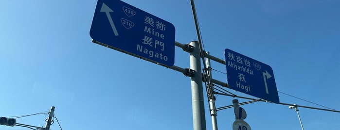 Mine IC is one of 中国自動車道.