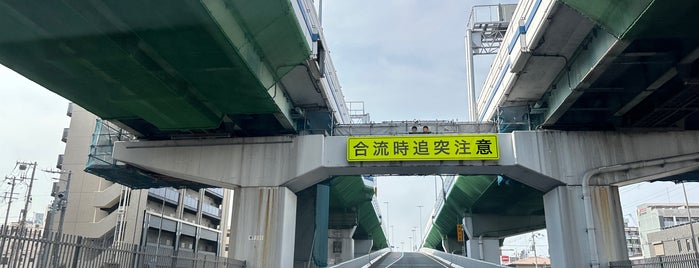 柳原出入口 is one of 阪神高速3号神戸線.