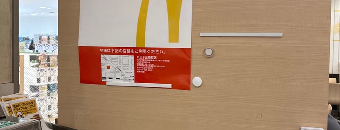 マクドナルド is one of にしつるのめしとカフェ.