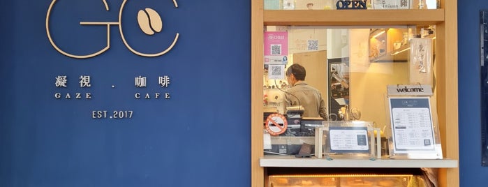 凝視咖啡 Gaze Cafe is one of Taipei Lifestyle Guide.