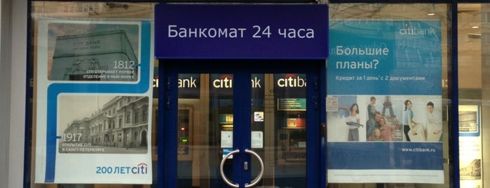 Ситибанк / Citibank is one of Volgograd.