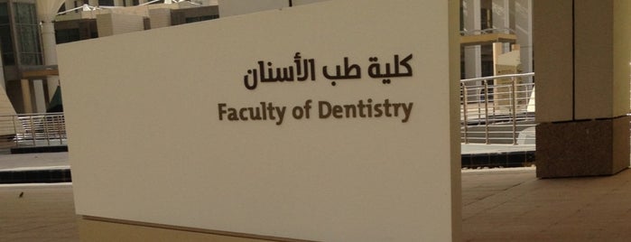 College of Dentistry is one of Lieux qui ont plu à Boshra.