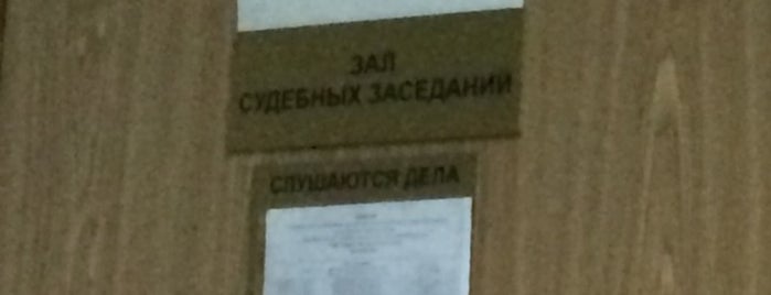 Мировой судья участка №112 is one of Мировые судьи Санкт-Петербурга.