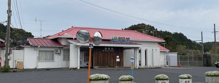 御宿駅 is one of JR 키타칸토지방역 (JR 北関東地方の駅).