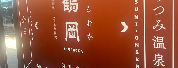 Tsuruoka Station is one of 駅.