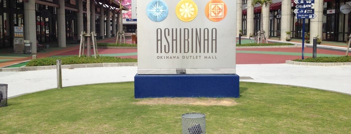 Okinawa Outlet Mall Ashibinaa is one of ショッピング 行きたい2.