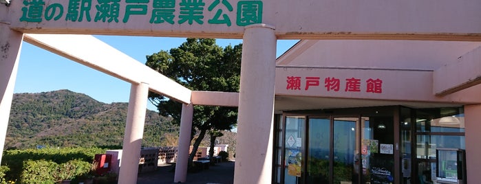 道の駅 佐田岬半島ミュージアム is one of 道の駅.