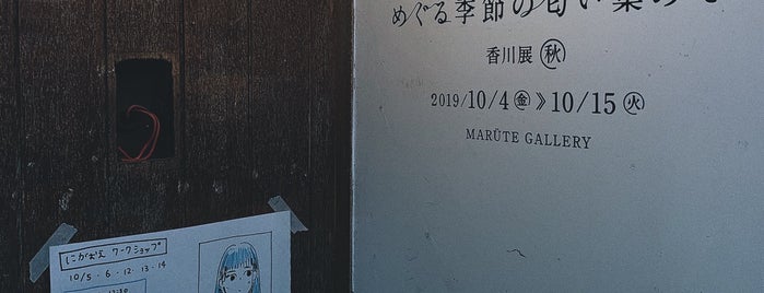 Book Marüte is one of 松山.
